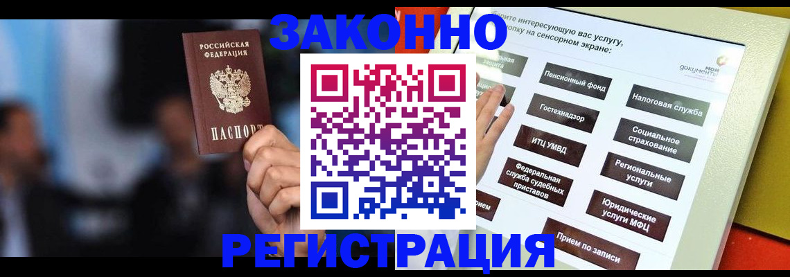 прописка для школы в Заозёрске