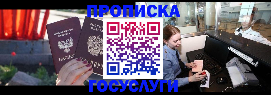 помощь с пропиской от собственника в Заозёрске
