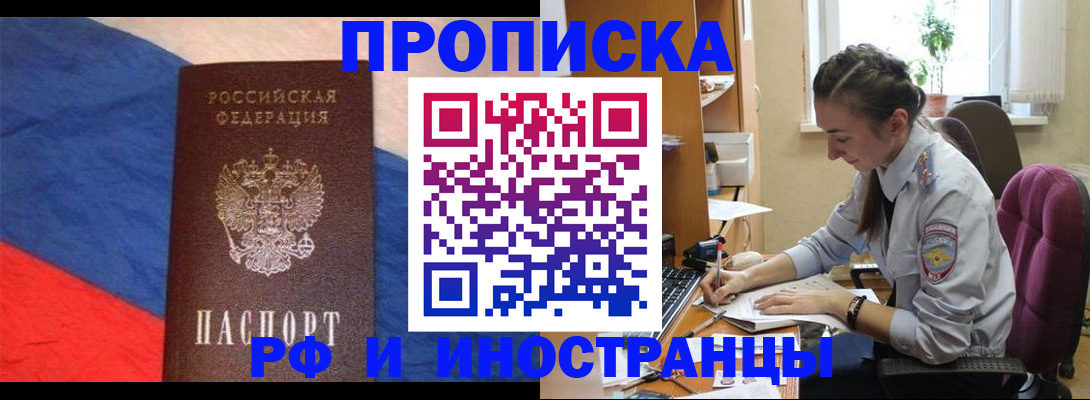 законное оформление регистрации по РВП в Заозёрске