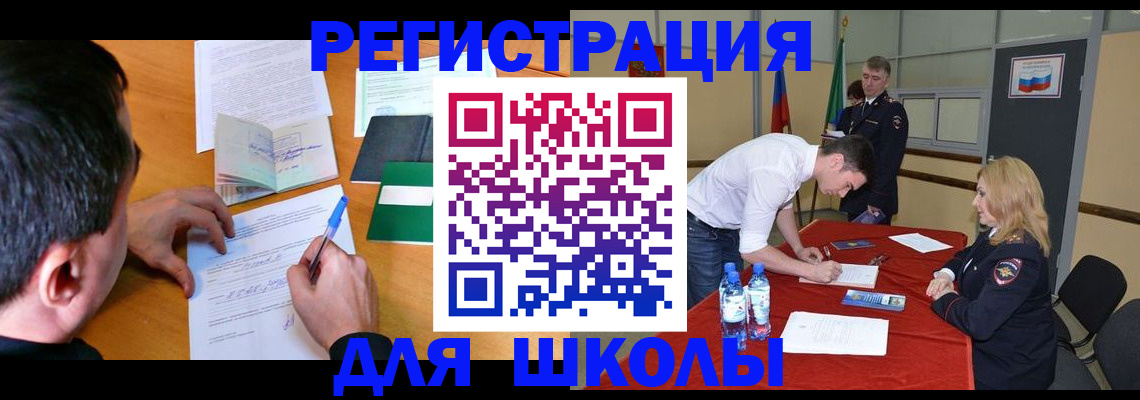 временная регистрация купить в Заозёрске
