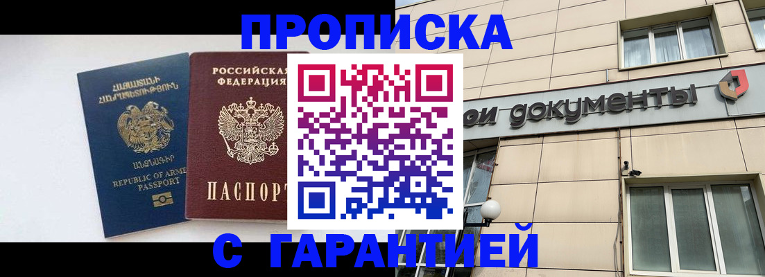 прописка для школы в нужном районе в Заозёрске